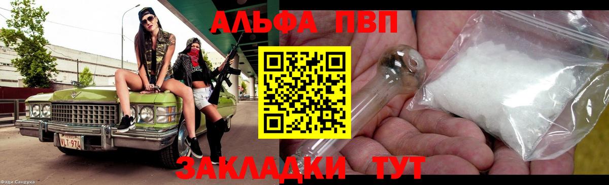 A PVP СК Протвино