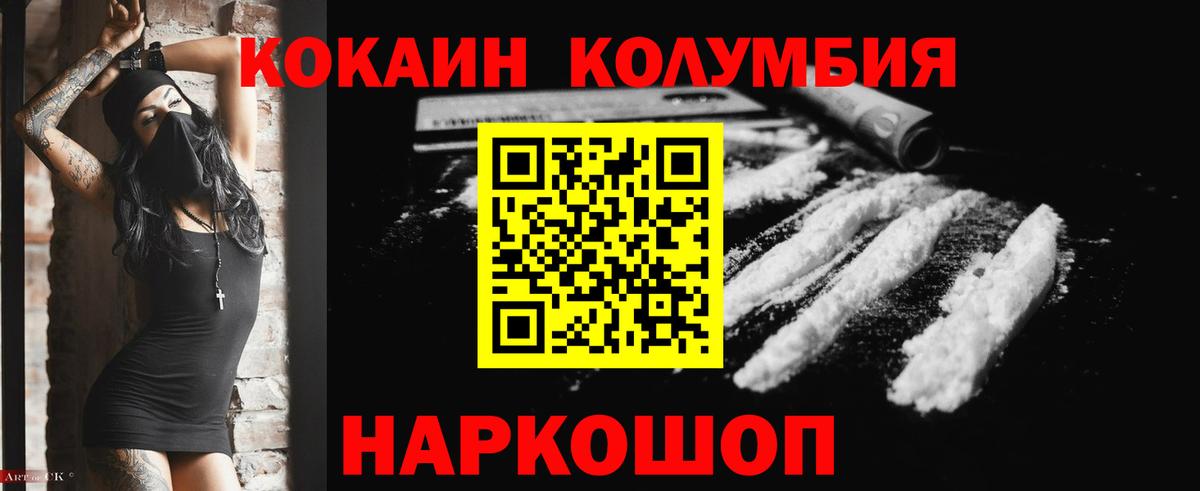 Кокаин  Вход с VPN  Протвино  Кокаин 99% 