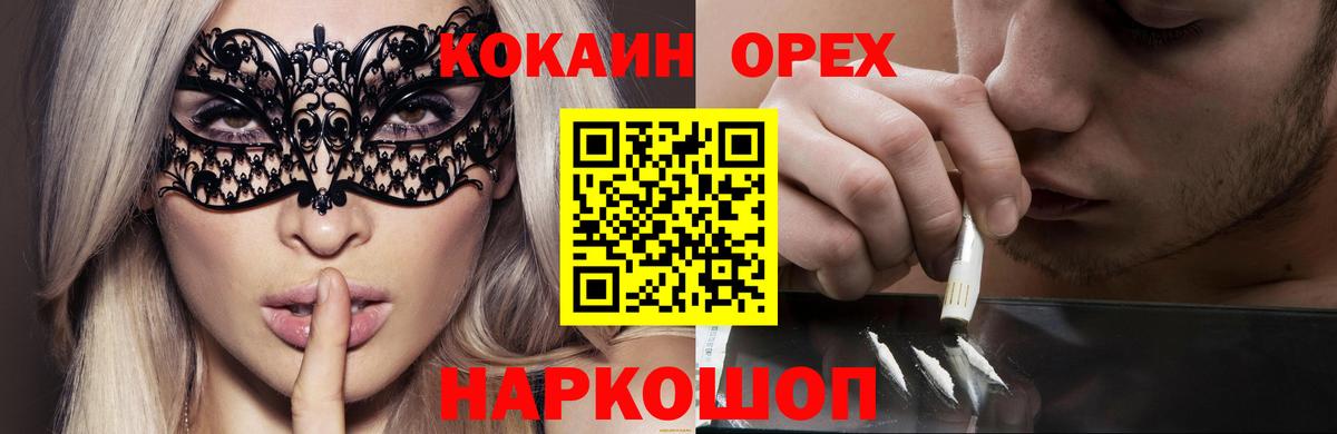 КОКАИН 97% Протвино