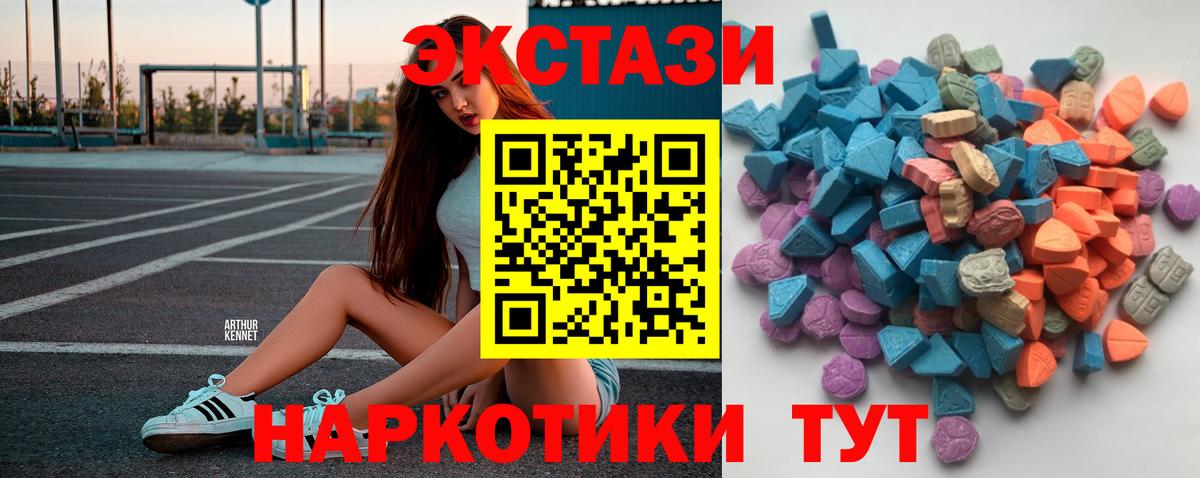 ЭКСТАЗИ  Вход с VPN  Протвино  Экстази Cube 
