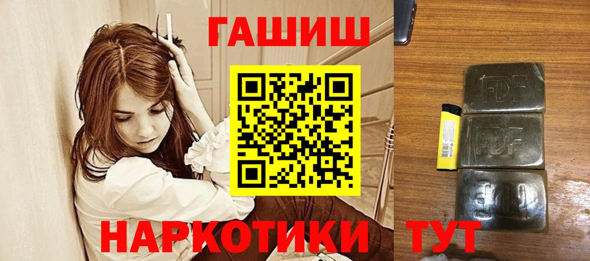 ГАШ индика сатива Протвино