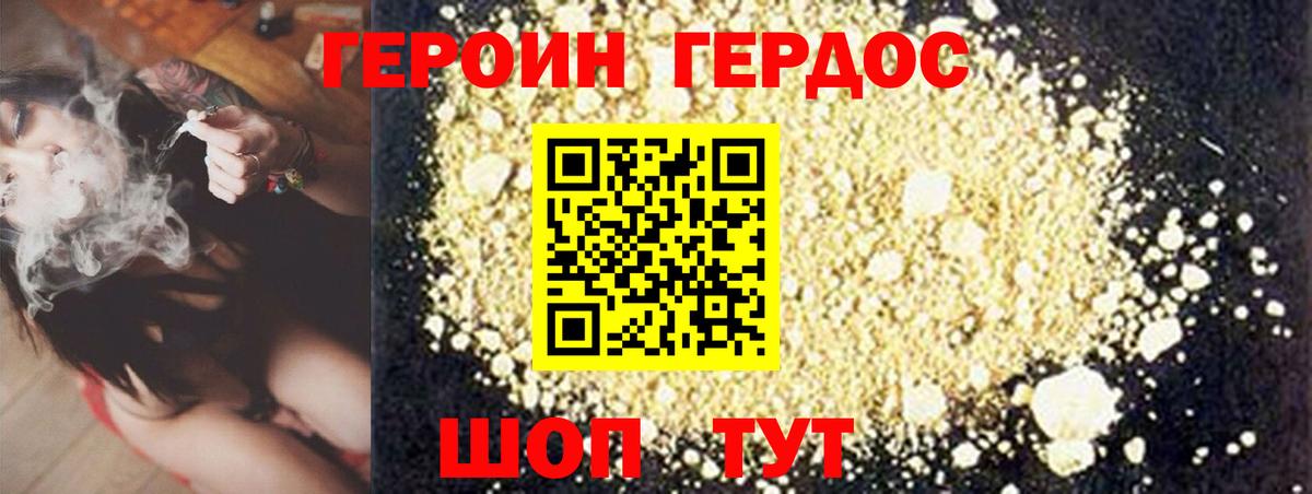 Протвино  ГЕРОИН VHQ  Вход с VPN 