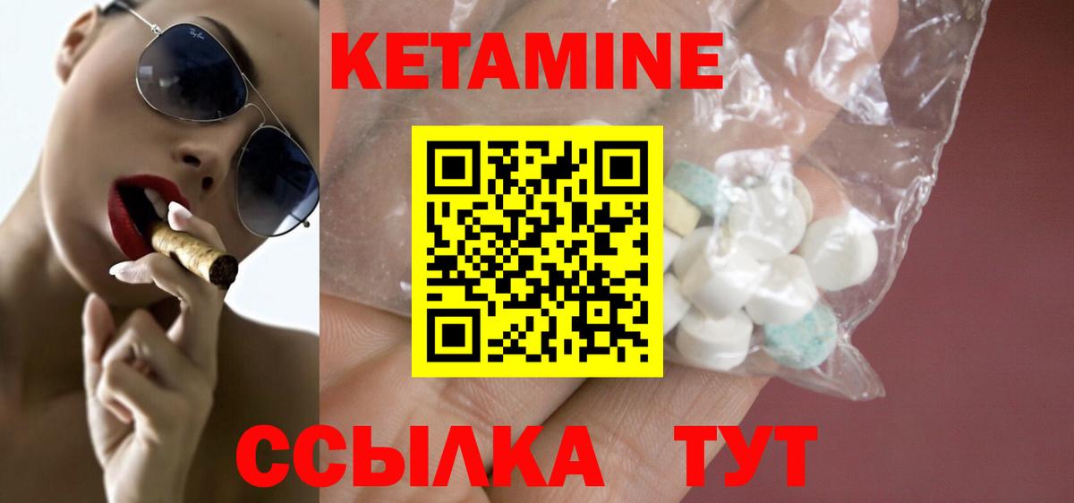 Кетамин ketamine Протвино