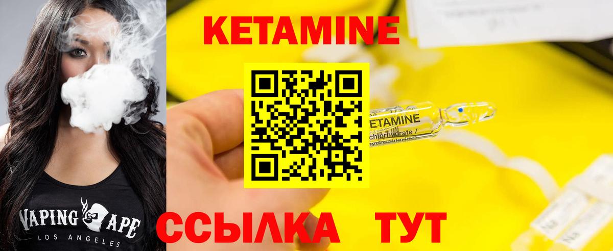 КЕТАМИН ketamine  mega ссылки  КЕТАМИН VHQ  Протвино  Вход с VPN 