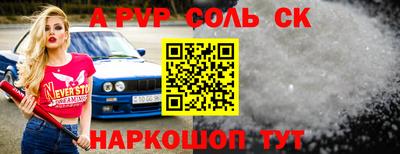 spice Будённовск