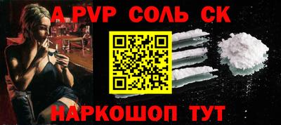 spice Будённовск