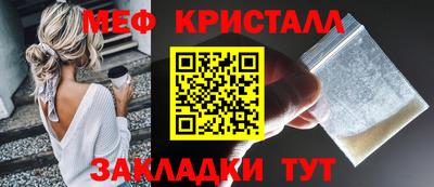 меф Рузаевка