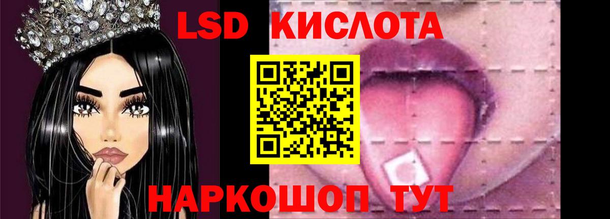 Лсд 25 экстази кислота Протвино