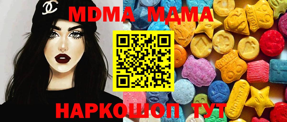 MDMA  MDMA Molly  Вход с VPN  Протвино  МДМА VHQ 