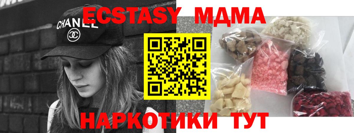 ГАШ  Вход с VPN  МЕТАМФЕТАМИН  NBOMe  ГАШ  Меф кристаллы  Протвино  Alpha PVP СК   Каннабис 