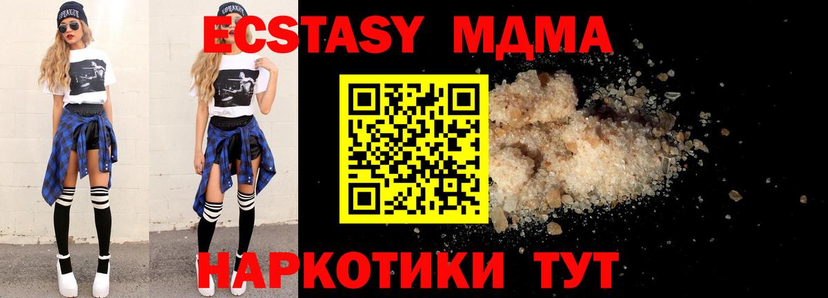 MDMA crystal Протвино