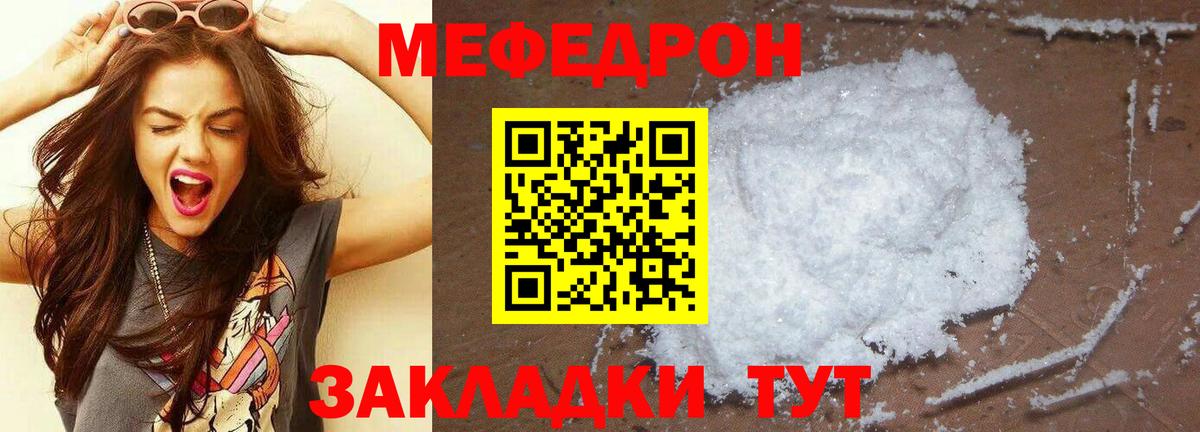 MEGA сайт  Меф мука  Вход с VPN  МЯУ-МЯУ  Мефедрон 4 MMC  Меф  Протвино 