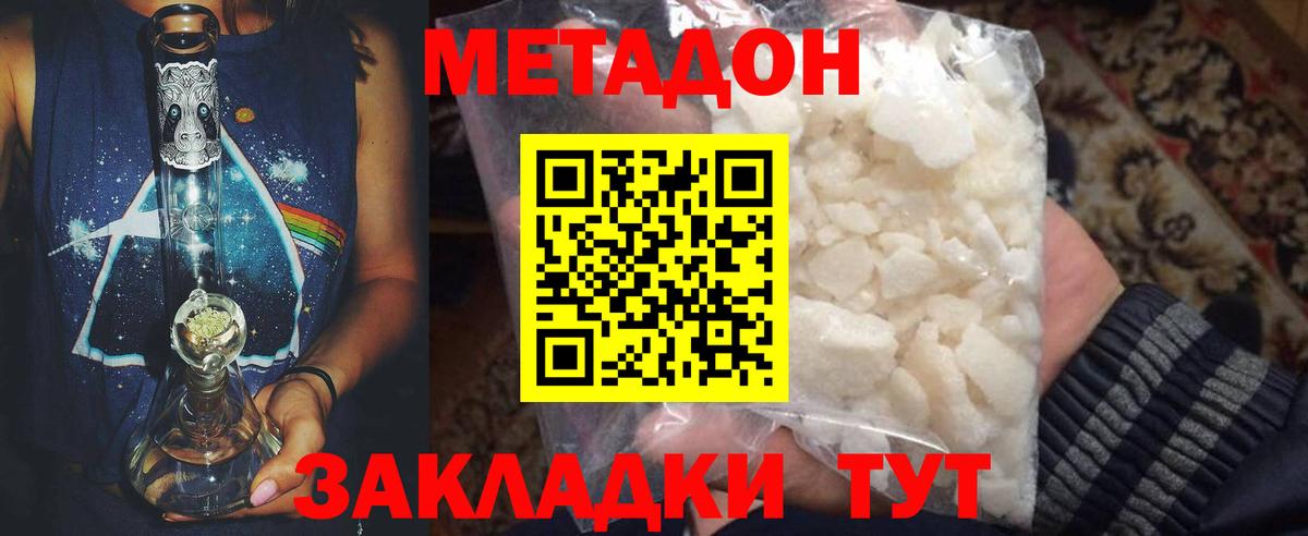  КОКАИН Протвино