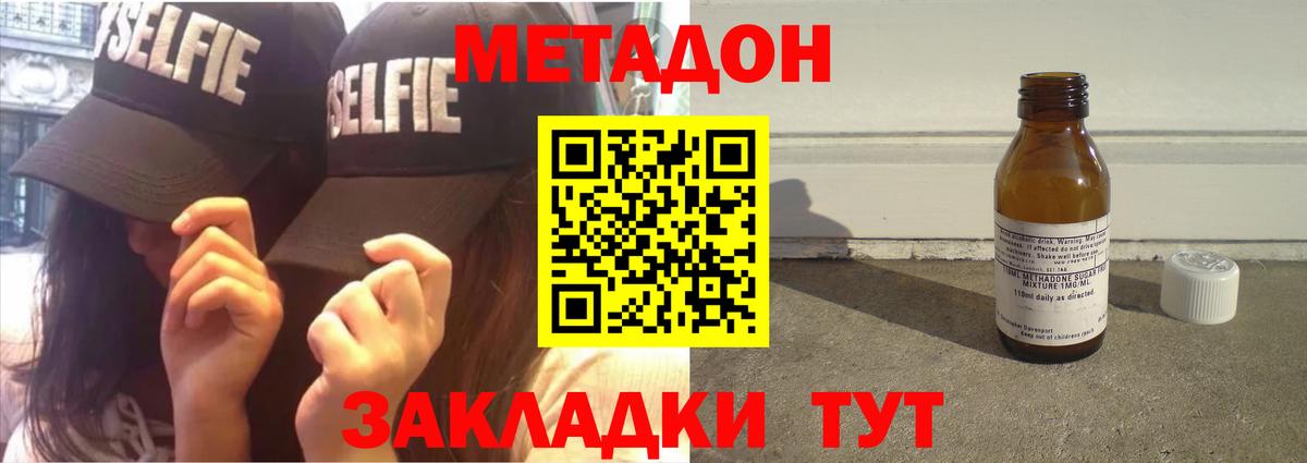 Метадон белоснежный  Метадон кристалл  KRAKEN ONION  Протвино  Вход с VPN 