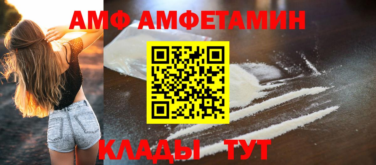 Метамфетамин кристалл Протвино