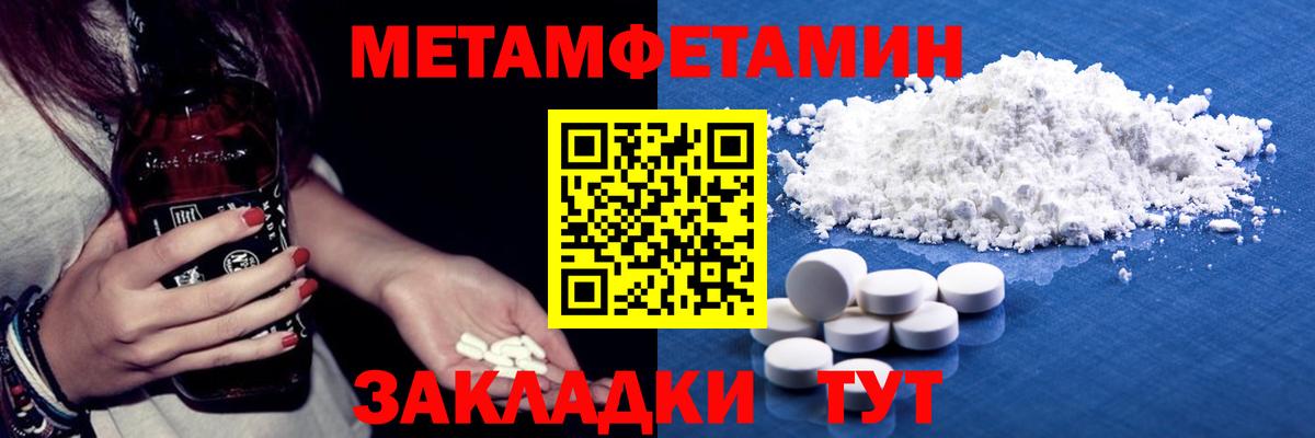 Метамфетамин Methamphetamine  Метамфетамин Methamphetamine  Вход с VPN  Протвино 