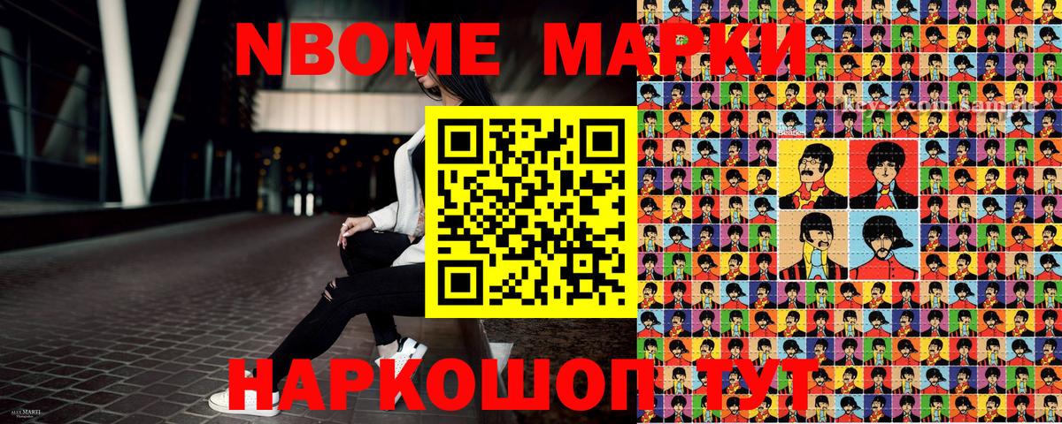 Наркотические марки 1,8мг Протвино