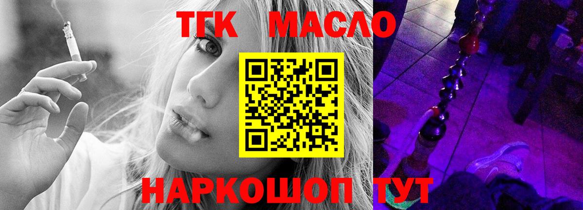 Протвино  Дистиллят ТГК вейп с тгк  Вход с VPN 