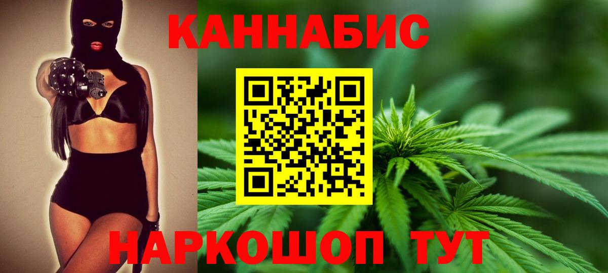 Конопля MAZAR  Шишки марихуана Amnesia  Протвино  Каннабис Ganja  Вход с VPN 